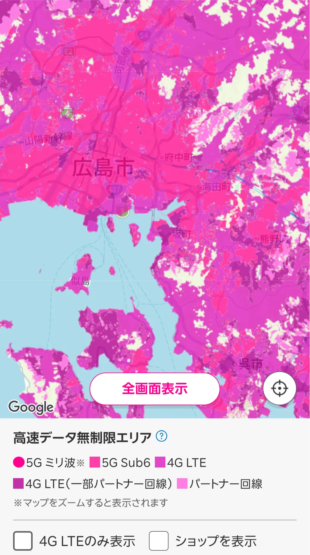 楽天モバイル公式エリアマップの広島市〜呉市周辺（ふつうの表示）。広島市の市街地から府中町・海田町にかけて5G Sub6のピンク色が広がり、東側の山あいにはパートナー回線の薄いピンクが点在している。凡例は5G ミリ波・5G Sub6・4G LTE・4G LTE（一部パートナー回線）・パートナー回線の5種類