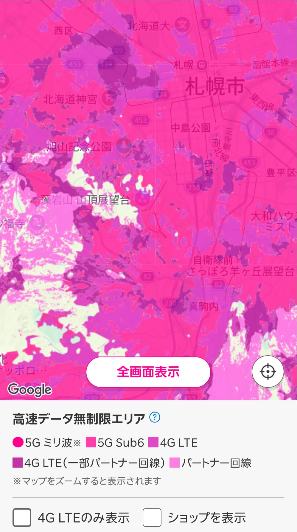 楽天モバイル公式エリアマップの札幌市中心部〜藻岩山周辺（ふつうの表示）。札幌駅・中島公園から真駒内にかけて5G Sub6のピンク色が広がり、藻岩山の西側の山あいにはパートナー回線の薄いピンクが広がっている。凡例は5G ミリ波・5G Sub6・4G LTE・4G LTE（一部パートナー回線）・パートナー回線の5種類
