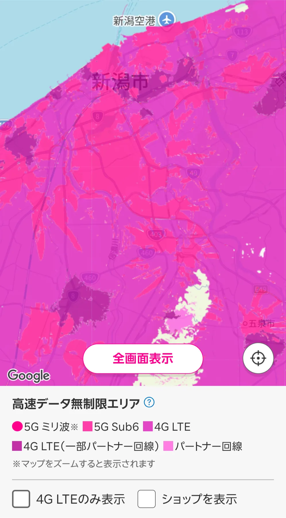 楽天モバイル公式エリアマップの新潟市〜五泉市周辺（ふつうの表示）。新潟市の海沿いから信濃川沿いの平野に5G Sub6のピンク色と4G LTEが広がり、南側の丘陵にパートナー回線の薄いピンクがわずかにある。凡例は5G ミリ波・5G Sub6・4G LTE・4G LTE（一部パートナー回線）・パートナー回線の5種類