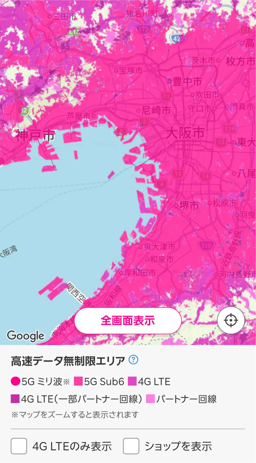 楽天モバイル公式エリアマップの神戸市〜大阪市・堺市・岸和田市周辺（ふつうの表示）。大阪平野と神戸市の市街地がほぼ全域5G Sub6のピンク色で、北側の三田市・猪名川町の山あいなどにパートナー回線の薄いピンクが点在している。凡例は5G ミリ波・5G Sub6・4G LTE・4G LTE（一部パートナー回線）・パートナー回線の5種類