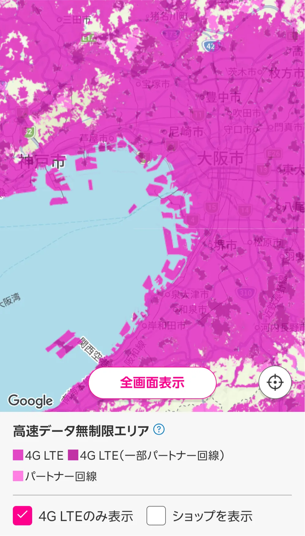 同じ範囲を「4G LTEのみ表示」にした楽天モバイル公式エリアマップ。大阪市・神戸市の市街地はほぼピンクの4G LTEで、三田市・宝塚市北部・猪名川町の山あいや、和泉市・河内長野市の周辺に4G LTE（一部パートナー回線）を示す濃い紫色がまとまり、北側の山あいにはパートナー回線の薄いピンクが残っている