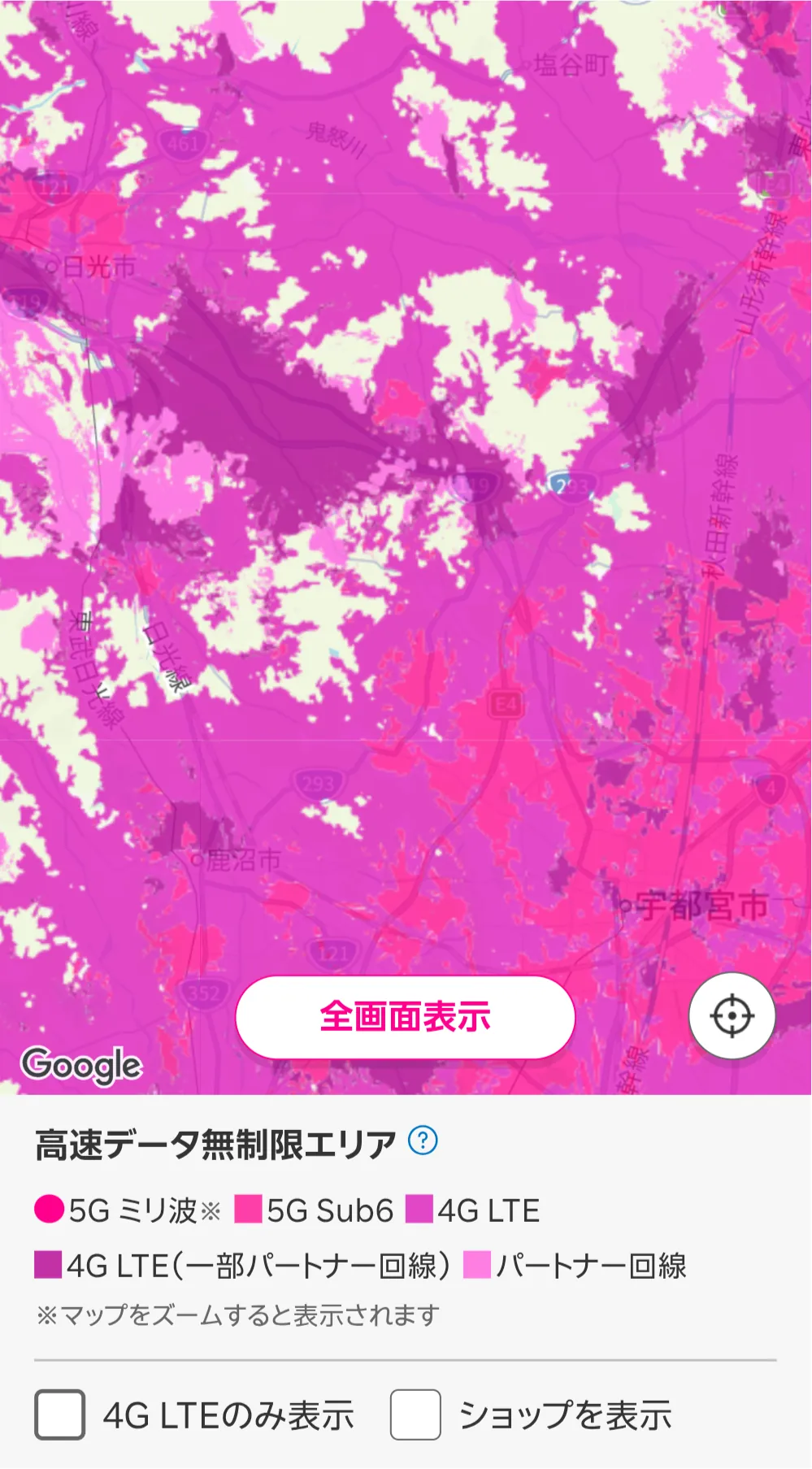 楽天モバイル公式エリアマップの宇都宮市〜鹿沼市・日光市周辺（ふつうの表示）。宇都宮市の市街地に5G Sub6のピンク色があり、それ以外は4G LTEが中心で、日光市の南や塩谷町の山あいにパートナー回線の薄いピンクがある。凡例は5G ミリ波・5G Sub6・4G LTE・4G LTE（一部パートナー回線）・パートナー回線の5種類