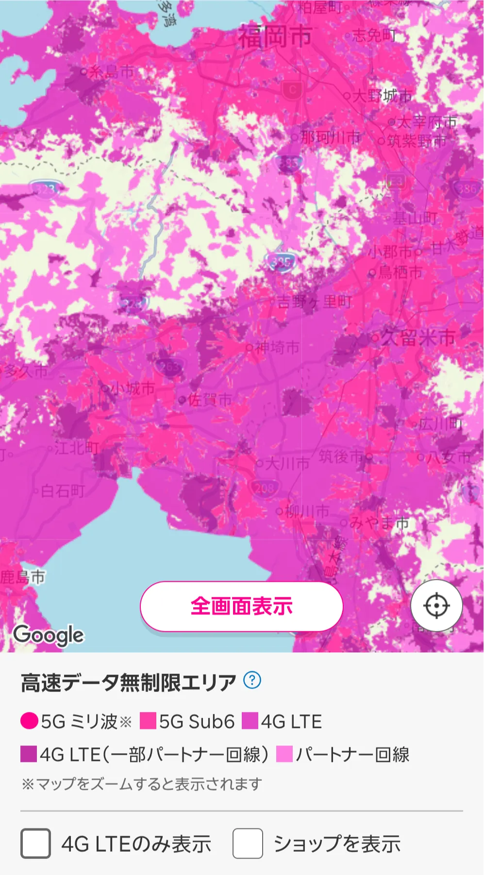 楽天モバイル公式エリアマップの福岡市〜佐賀市・久留米市周辺（ふつうの表示）。福岡市・久留米市・佐賀市の市街地に5G Sub6のピンク色があり、福岡県と佐賀県の境の脊振山地にはパートナー回線の薄いピンクが広がっている。凡例は5G ミリ波・5G Sub6・4G LTE・4G LTE（一部パートナー回線）・パートナー回線の5種類
