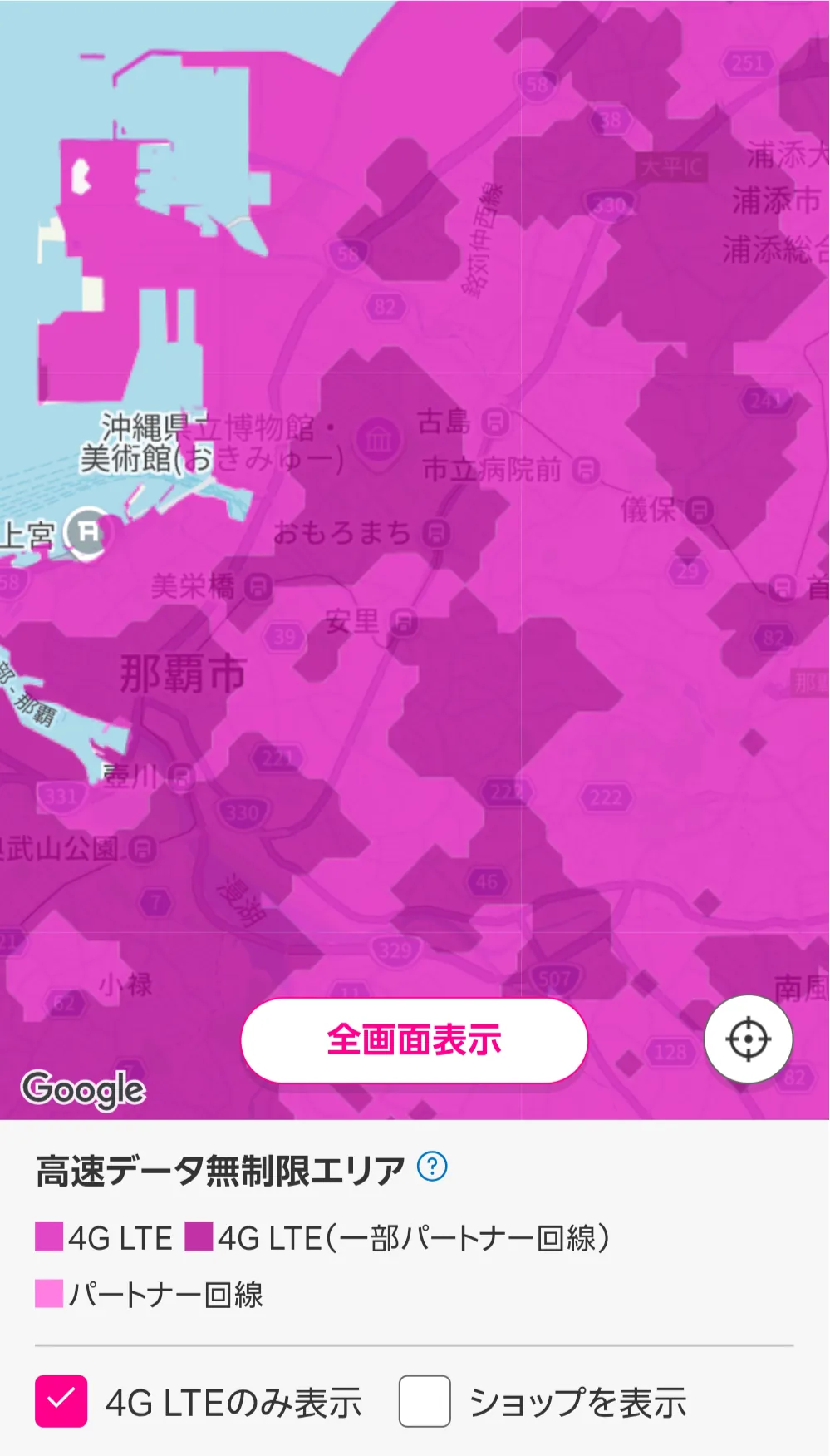 同じ範囲を「4G LTEのみ表示」にした楽天モバイル公式エリアマップ。おもろまち・古島、浦添市、儀保〜首里、安里の南東、壺川〜小禄、南風原町の方面など、範囲のおよそ半分に4G LTE（一部パートナー回線）を示す濃い紫色が広がっている。パートナー回線の薄いピンクはこの範囲には見当たらない