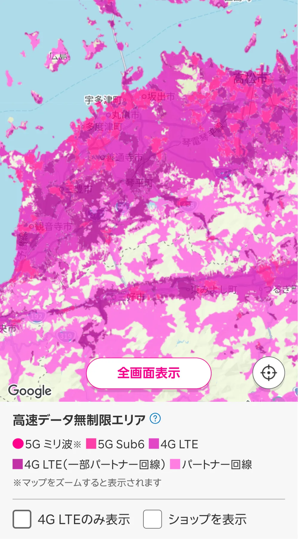 楽天モバイル公式エリアマップの香川県西部〜徳島県三好市周辺（ふつうの表示）。坂出市・丸亀市・観音寺市など讃岐平野の市街地に5G Sub6のピンク色があり、讃岐山脈から徳島県側の山地にはパートナー回線の薄いピンクが広く広がっている。凡例は5G ミリ波・5G Sub6・4G LTE・4G LTE（一部パートナー回線）・パートナー回線の5種類