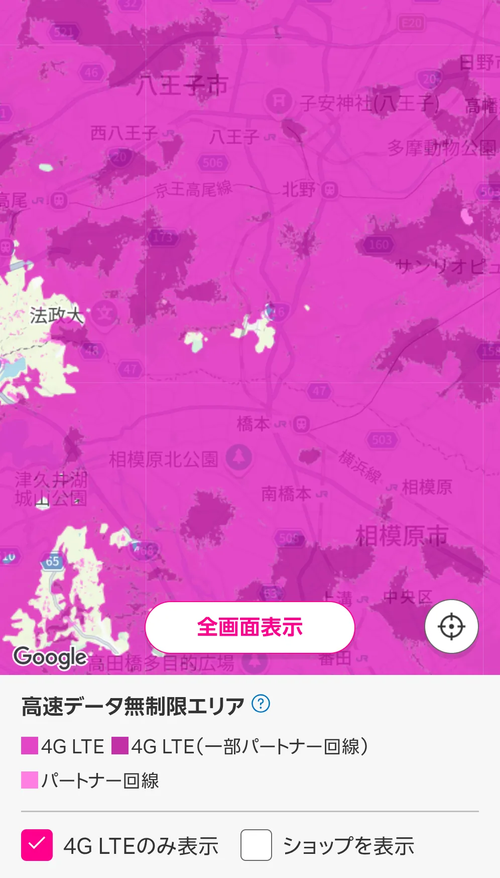 同じ範囲を「4G LTEのみ表示」にした楽天モバイル公式エリアマップ。八王子市の北側、国道173号・160号の周辺、相模原市の上溝〜中央区の南側などに、4G LTE（一部パートナー回線）を示す濃い紫色の範囲が表示されている