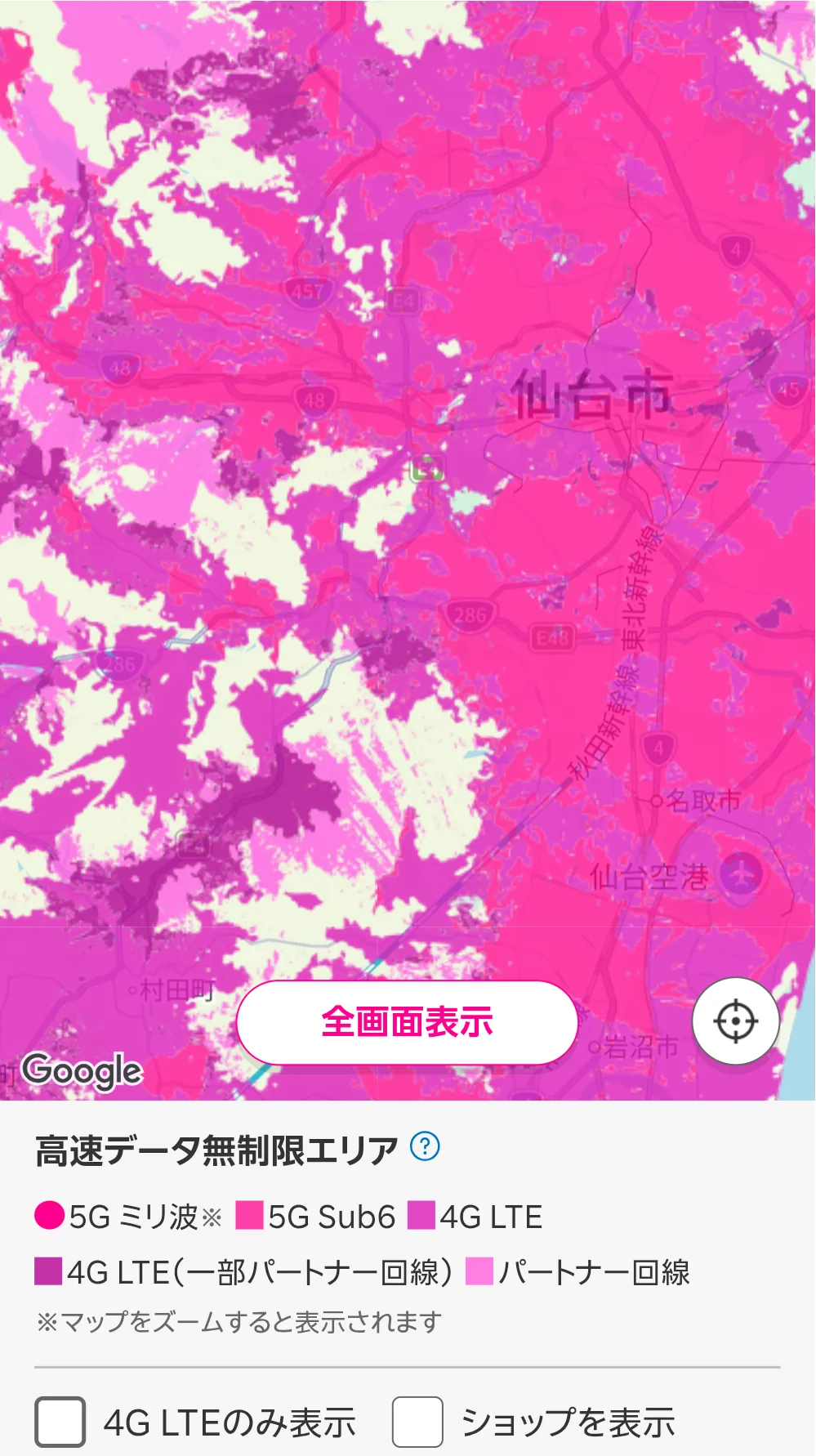 楽天モバイル公式エリアマップの仙台市〜名取市・岩沼市周辺（ふつうの表示）。仙台市の市街地から名取市・仙台空港にかけて5G Sub6のピンク色が広がり、西側の山あいにはパートナー回線の薄いピンクが広がっている。凡例は5G ミリ波・5G Sub6・4G LTE・4G LTE（一部パートナー回線）・パートナー回線の5種類