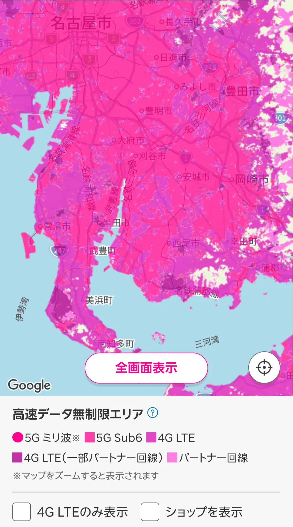楽天モバイル公式エリアマップの名古屋市〜知多半島・豊田市・岡崎市周辺（ふつうの表示）。名古屋市から刈谷市・安城市・岡崎市にかけての平野がほぼ全域5G Sub6のピンク色で、豊田市・岡崎市の東の山あいにはパートナー回線の薄いピンクが点在している。凡例は5G ミリ波・5G Sub6・4G LTE・4G LTE（一部パートナー回線）・パートナー回線の5種類