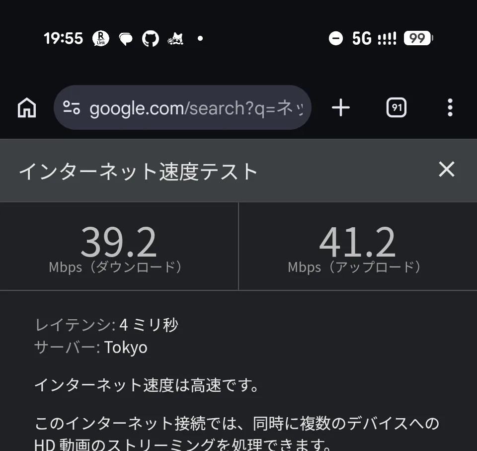 楽天モバイルの通信速度測定結果 東京 下り39.2Mbps 上り41.2Mbps