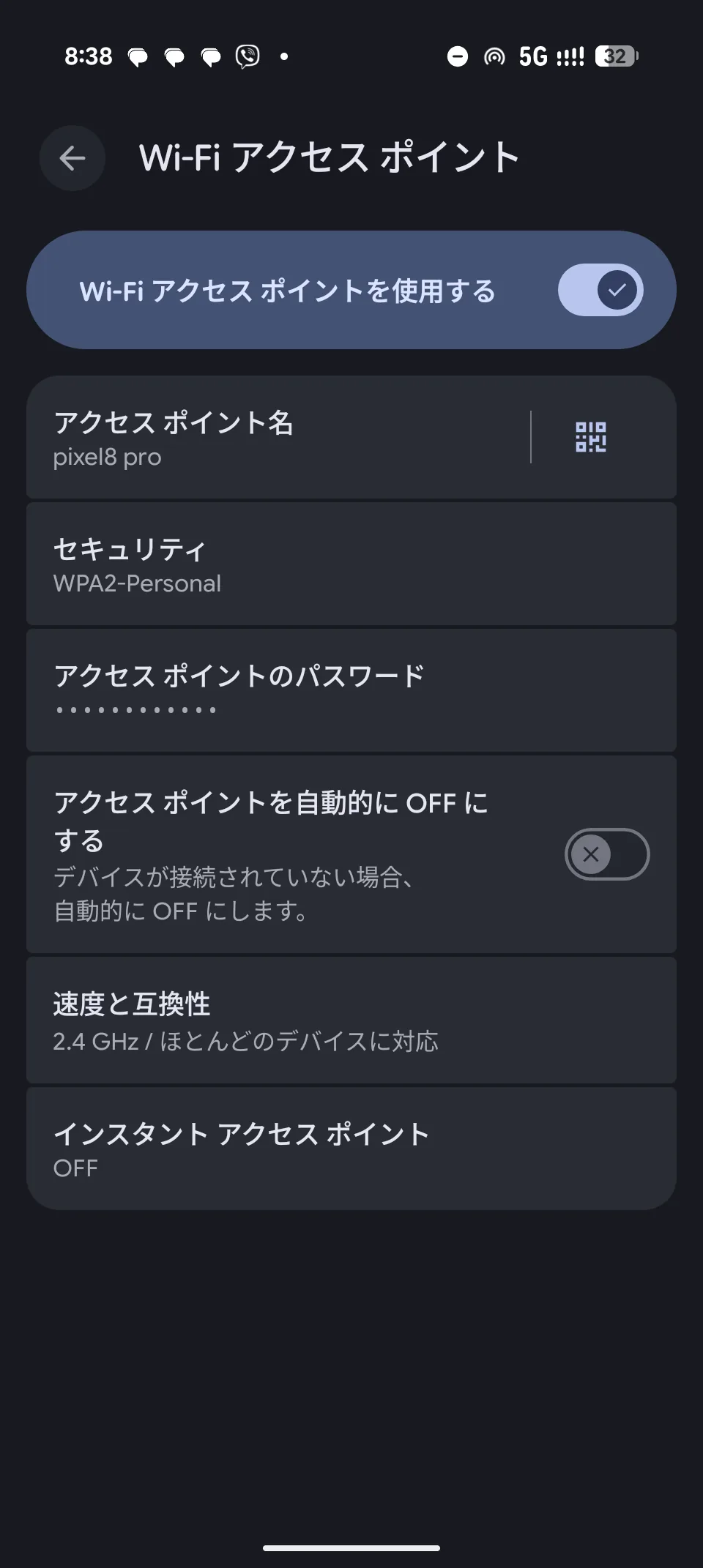 Wi-Fiアクセスポイントの詳細設定画面 アクセスポイント名とパスワード